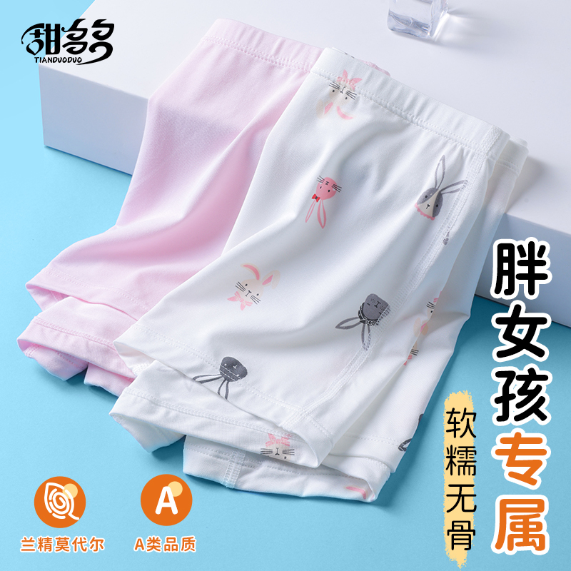 Plus-Size Fat Girl Boxer Briefs Girls' Lenzing Modal Seamless Breathable Boxer Shorts Middle School Students' Briefs Plus-Size Fat Girl Boxer Briefs Girls' Lenzing Modal Seamless Breathable Boxer Shorts Middle School Students' Briefs