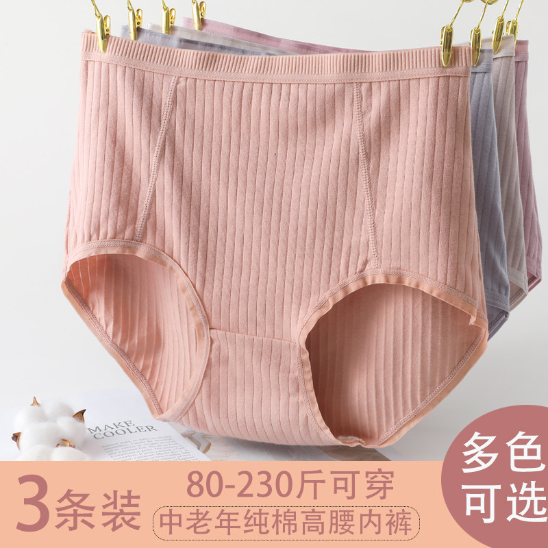 Mother pure cotton underpants for old age high waist large size 80-230 catty Bacteriostatic Triangle Pants Loose All-cotton Comfort Pants head