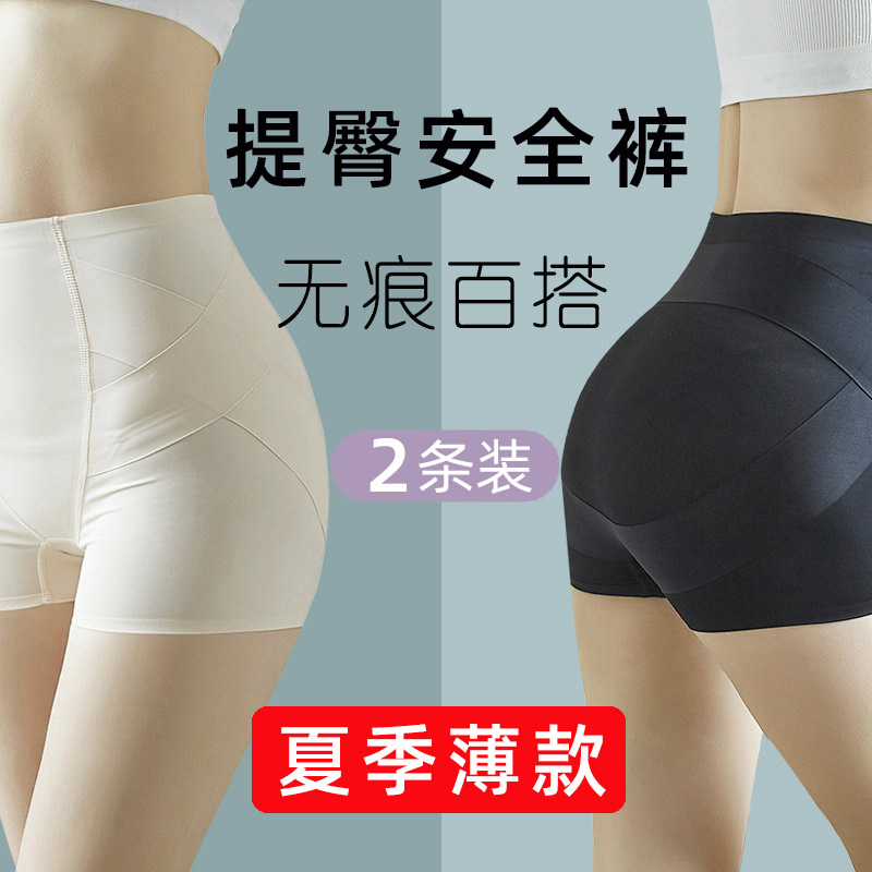 Abdominal and hip-lifting pants to shape summer thin waist and hip panties to close the crotch to prevent exposure to light safety pants women's underwear