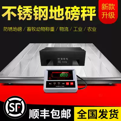 Electronic scale stainless steel waterproof electronic 1-3 tons floor weight called chemical scale animal husbandry small scale 3 tons anti-rust