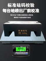 Zhengfeng wireless floor scale 1-2-3 tons pig weighing cattle electronic floor scale livestock 5 tons fence factory floor scale