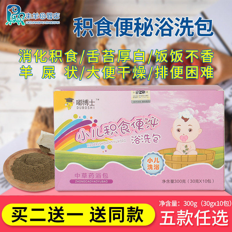 Children's bathing medicine Baths Babies with baby Constipation Through Poo Bath Baby Cuddling baby Egrass foot bath