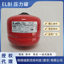 Italy ELBI diaphragm expansion tank ER5 ER8 ER12 ER18 ER24 pressure tank