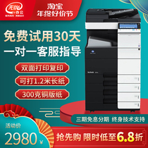 Cury black and white BH754e copier BH808 958658558554 BH808 364e A3 digital printer