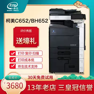 Kemi BHC652 552 452 black and white photocopier AllA3 laser double-sided printer digital photocopy