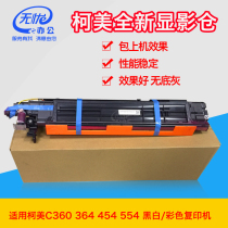 Suitable for Comay C360 C364e c454e 554e disassembly developer New packaging development compartment assembly