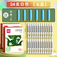 [2 коробки] 24 белых+6 курток для ручки