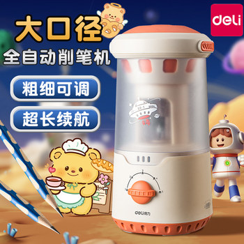 Deli Fully Automatic Pencil Sharpener, Electric Pencil Sharpener with Large Caliber, Specially Designed for Primary School Students, Suitable for Kindergarten Boys and Girls, Rechargeable, Adjustable Thickness, Pencil Sharpener Set