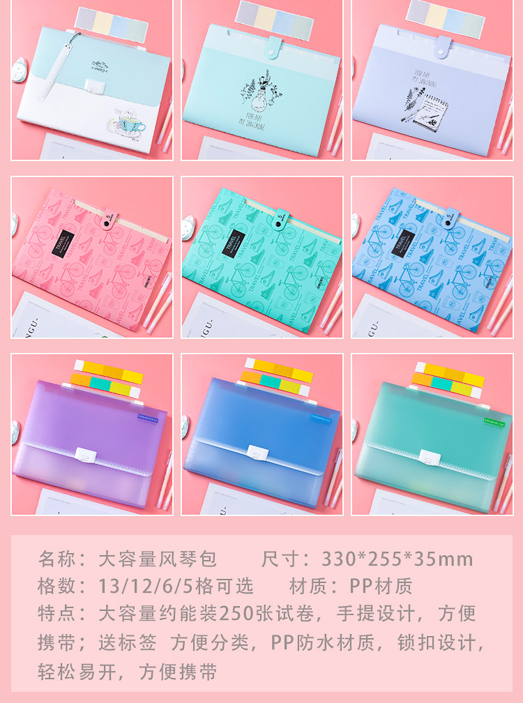 Папка для бумаг 得力试卷文件夹学生用多层分类a4资料册学生试卷收纳册插页试卷袋试卷夹资料夹小清新风琴包初中生试卷分类 Deli