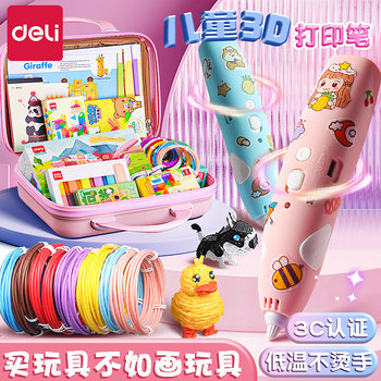 Deli 3D Printer Pen for Children, 3D Drawing Pen, DIY Low-Temperature Non-Hot-Toy Touch Pen for Elementary School Students, New Year Gift for Boys and Girls, Birthday Gift