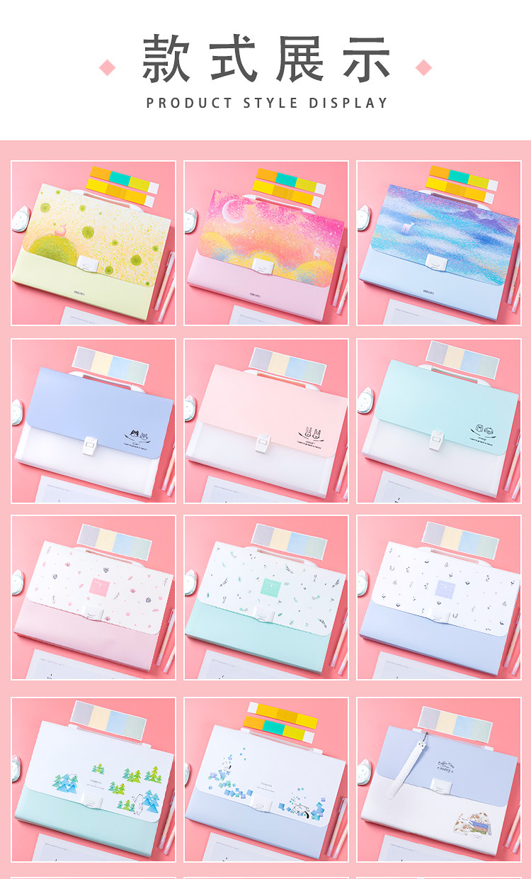 Папка для бумаг 得力试卷文件夹学生用多层分类a4资料册学生试卷收纳册插页试卷袋试卷夹资料夹小清新风琴包初中生试卷分类 Deli