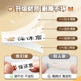 Детская водонепроницаемая водостойкая нервущаяся именная наклейка для детского сада, детские самоклеющиеся наклейки для школьников