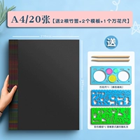 A4 20 штук/дайте 10000 флит+бамбук сыгранный*2+шаблон