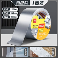 Том 1 [серебро серебряного серебра] шириной 48 мм*длина 10 м*толщиной 230 мкм