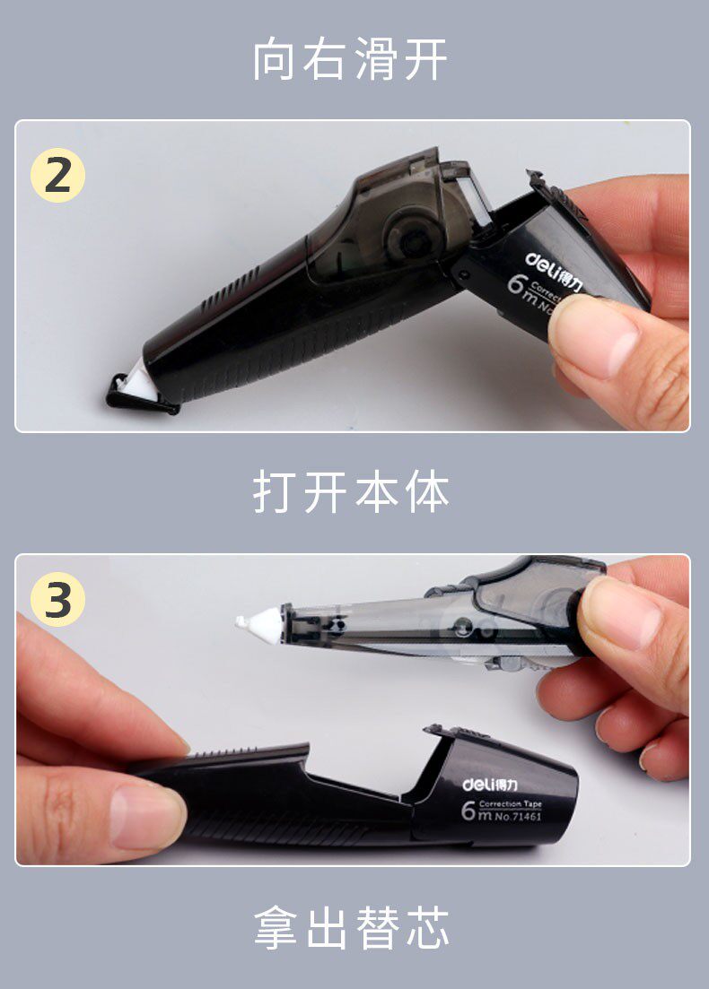 得力修正带涂改带学生可换芯小型可爱改正带大容量修改带大量批发详情16