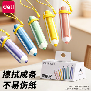 【Pencil Eraser】Deli New Design Anti-Loss Eraser, No Residue, Ultra Clean, No Marks, Special for Elementary and Middle School Students, High-Value Cartoon Cute Design, Non-Toxic for Kindergarten Children, Suitable for Exams and Art