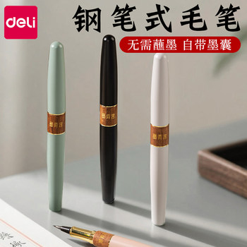 Deli Fountain Pen-Style Calligraphy Pen with Replaceable Ink Cartridges, New Model for Small Script, Soft Tip Pen, Specialized for Calligraphy, Beginner's Writing Practice Pen, Portable Ink, Adult Scripture Copying and Tracing Calligraphy Book, Advanced Level