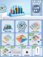 Учебные пособия, базовый комплект для школьников, сумка для хранения для обучения математике, полный комплект, 10 шт