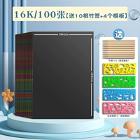 16K 100 фотографий/Отправить бамбуковые палочки*10+шаблон*4