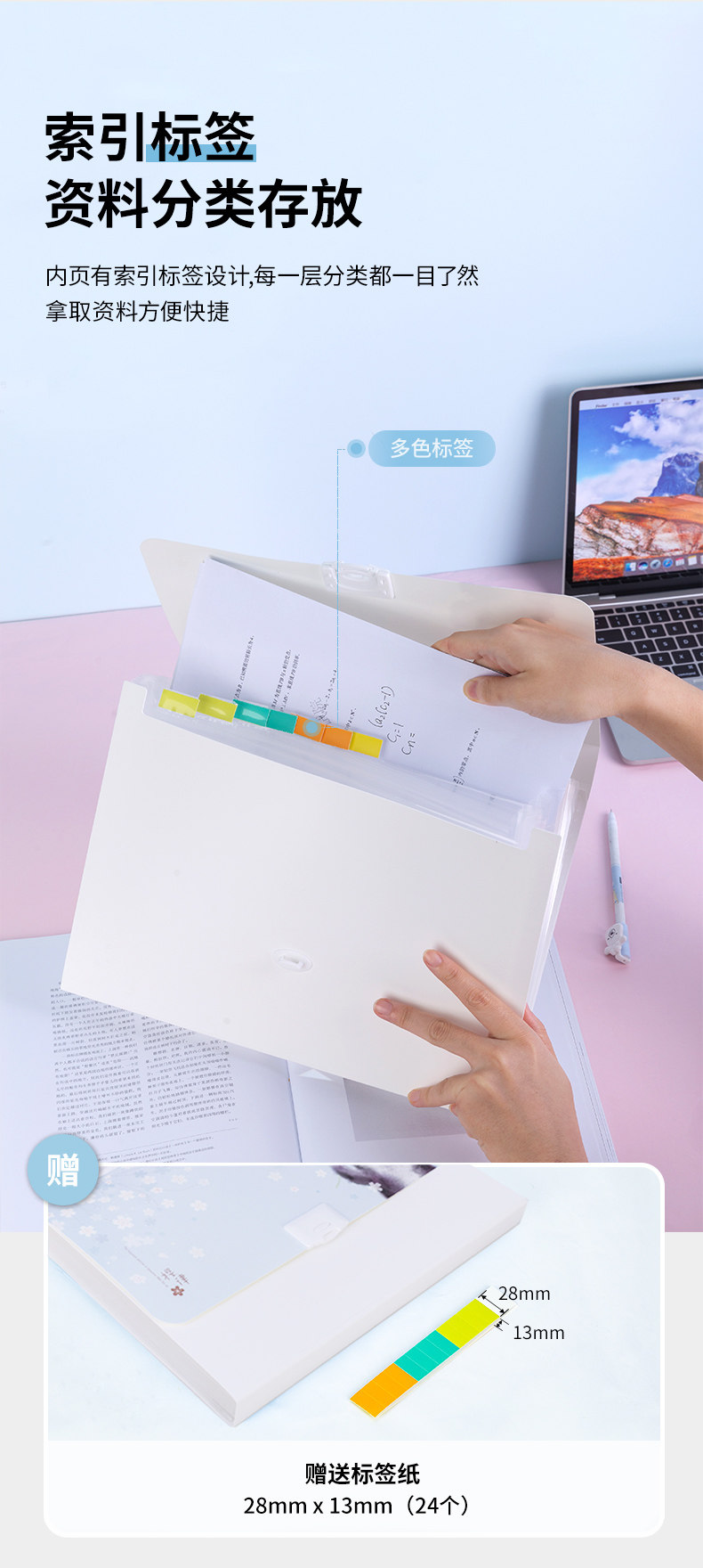 Папка для бумаг 得力a4文件夹风琴包多层可爱学生用透明插页试卷整理神器大容量分类资料文件袋收纳夹试卷收纳资料包初高中生 Deli