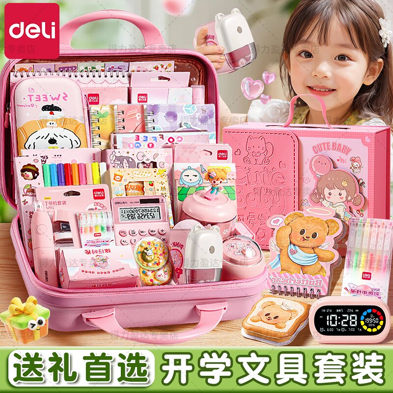 Deli Back-To-School Gift for Children, Boys and Girls Birthday Gift Stationery Gift Box Set, Elementary School Student Gift Pack, Souvenir Gift