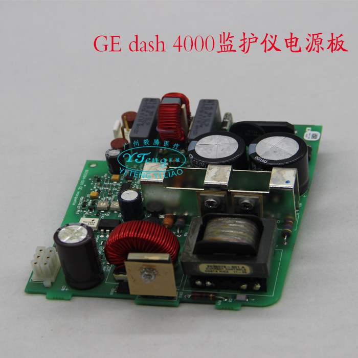 GE  Dash4000 Dash5000 Dash3000 监护仪电源/主板维修配件交换