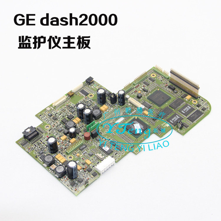 GE dash2000监护仪主板 电源板整机配件交换维修(议价）
