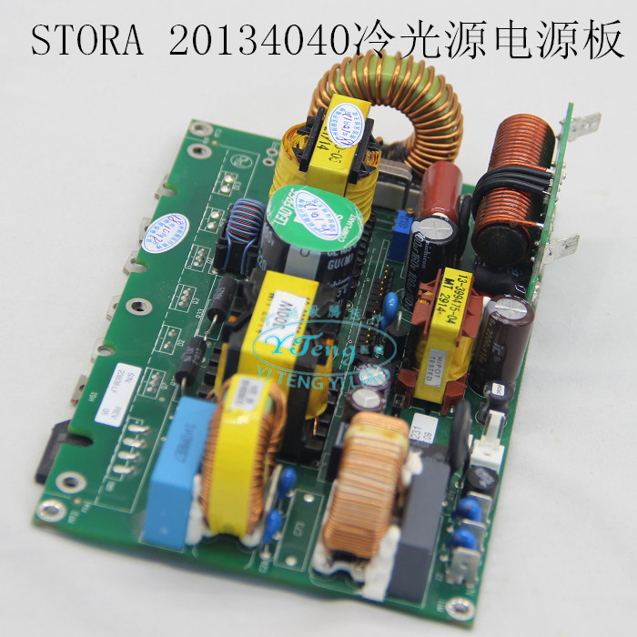 STORZ 20134020冷光源维修  史托斯冷光源电源板控制板冷光源灯泡