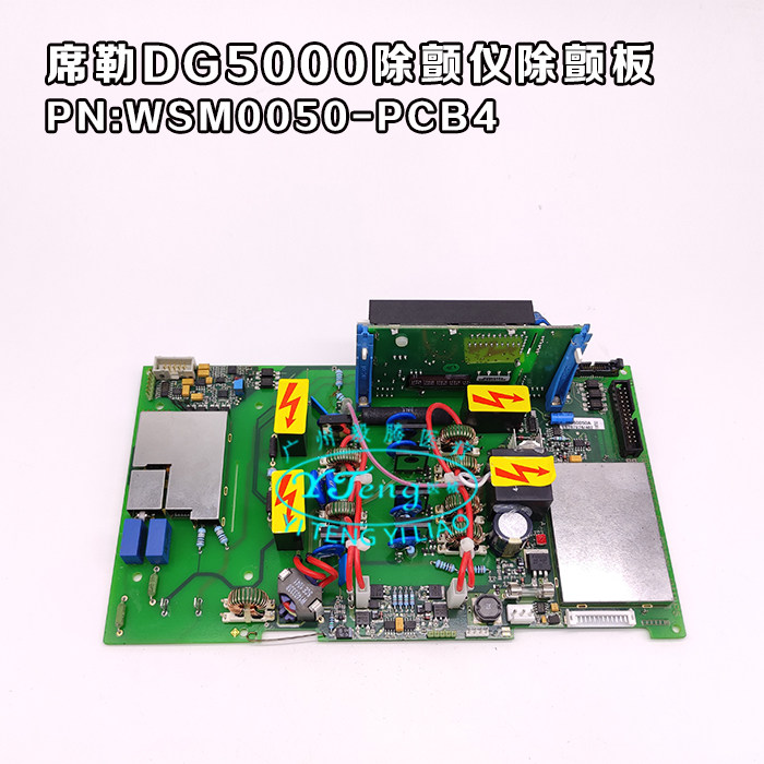 DG5000除颤仪除颤板电源主板维修整机配件SCHILLER DEFIGARD