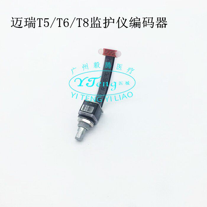 迈瑞T5/T6/T8监护仪编码器  旋钮开关原装迈瑞监护仪配件现货