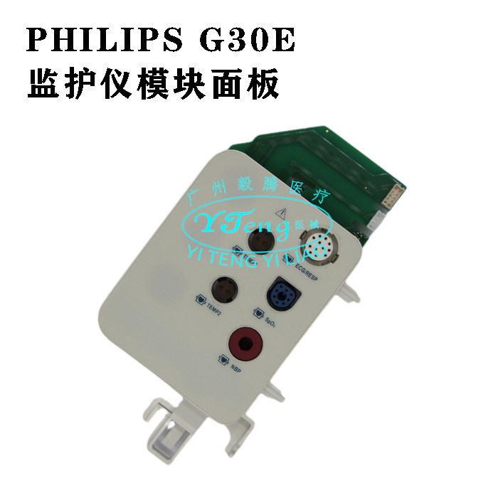 飞利浦金科威G30E/G60监护仪模块 面板 按键板主板触摸屏故障维修