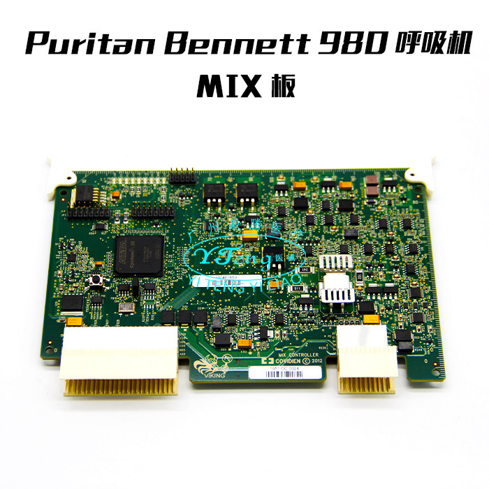 泰科PB980呼吸机MIX主板PB980 PB840 PB60呼吸机维修配