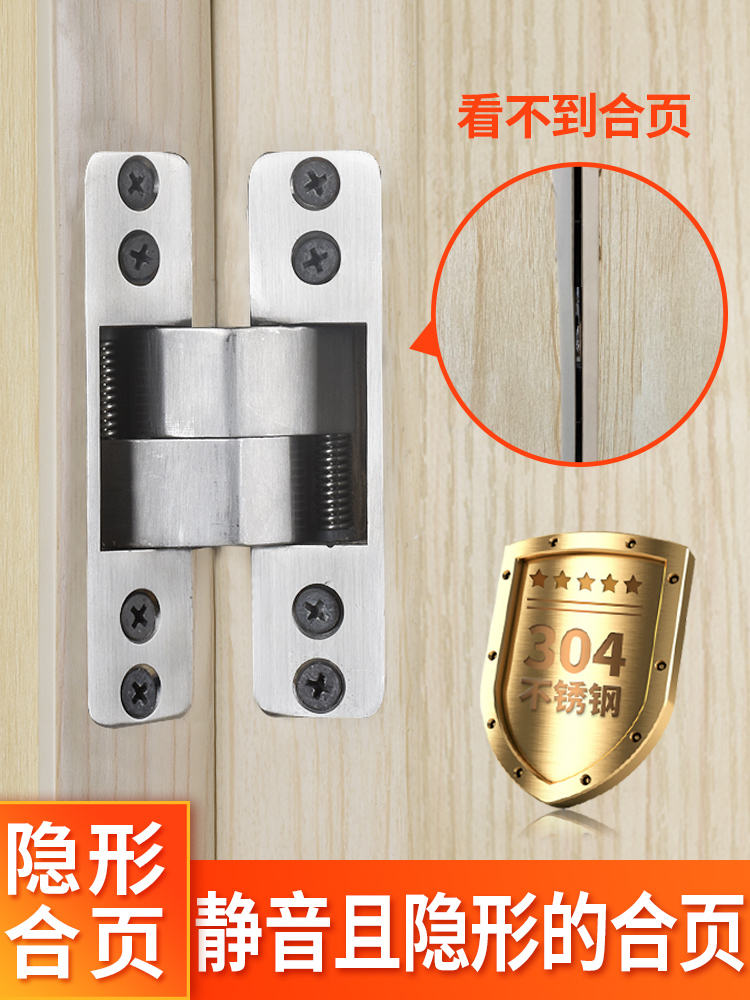 Invisible door hinge Hidden wooden door secret door hinge 304 stainless steel thickened flat open 180 degrees loose leaf one price