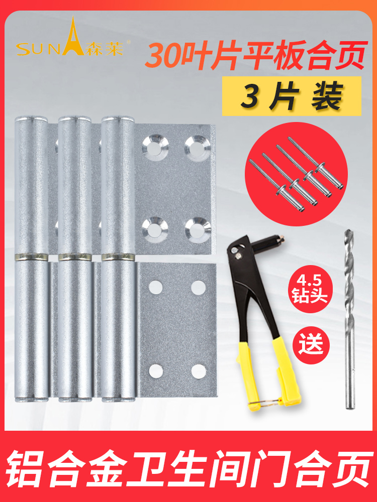 Powder room hinge Vintage detachable bathroom toilet door Universal folding casement hinge Aluminum alloy door loose leaf