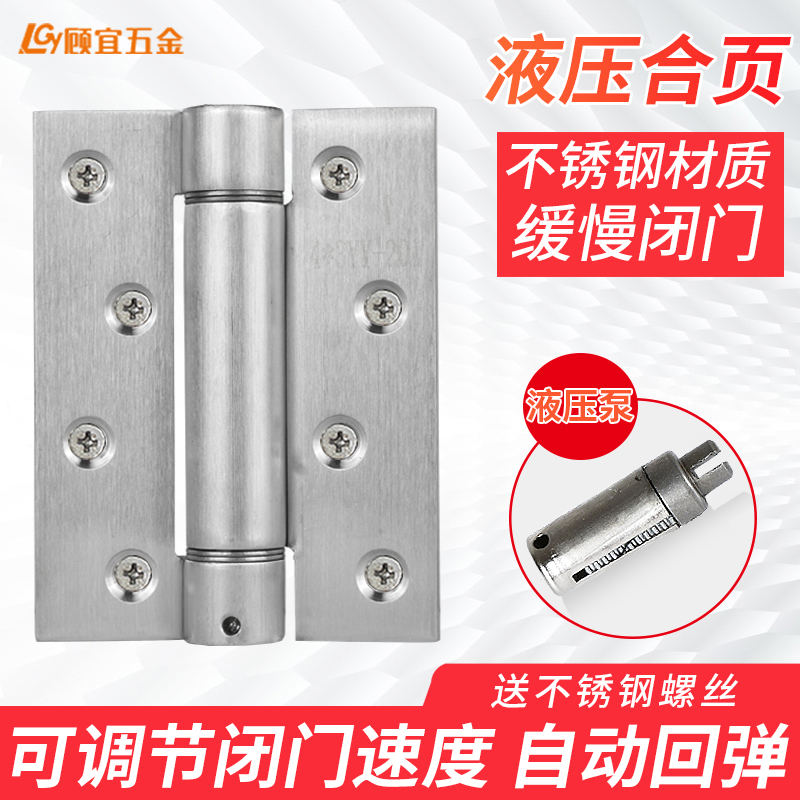 Hydraulic Hinge Stainless Steel Automatic Closing Hinge Invisible Concealed Self-Closing Spring Flat Opening Hardware Folding Hinge