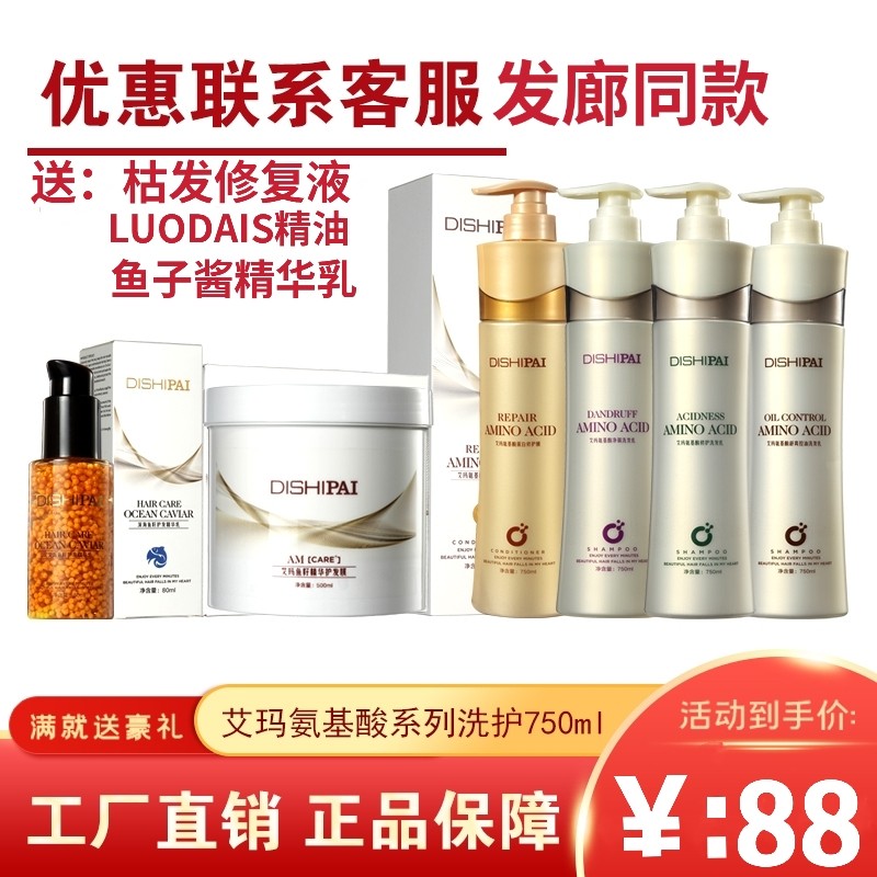 Amino Acid Repair Film Emma Fish Roe Essence Hair Mask Baked Oil Repair Dry Straw Hair Dry Dark Yellow Hair