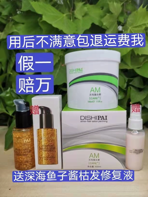 Emma Protein Conditioner Fish Roe Female Hair Mask Free Heating Repair Hot Dyeing Moisturizing Soft and Smooth Straw Hair Baked Oil