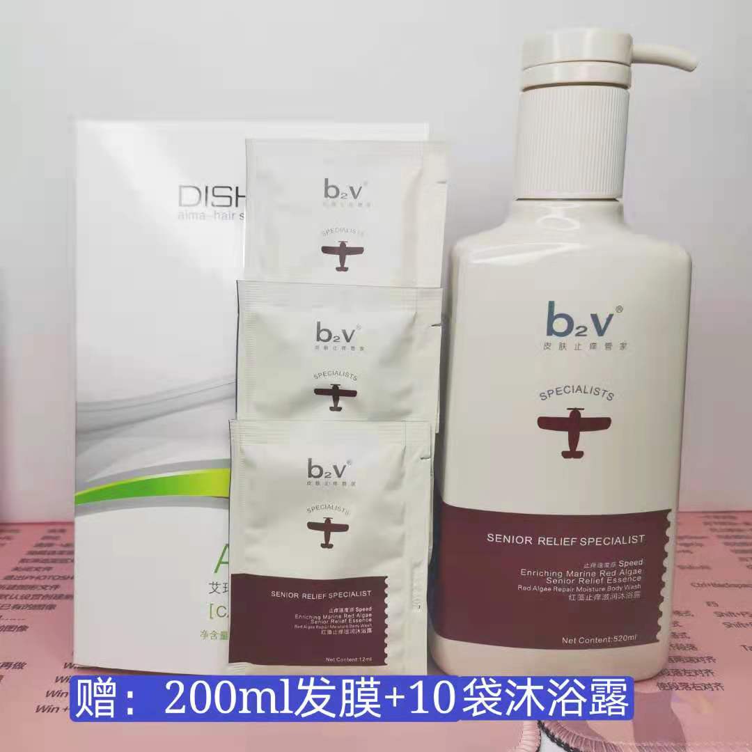 b2v red algae anti-itching moisturizing shower gel fragrance repairing moisturizing moisturizing anti-mite sterilization universal long-lasting fragrance