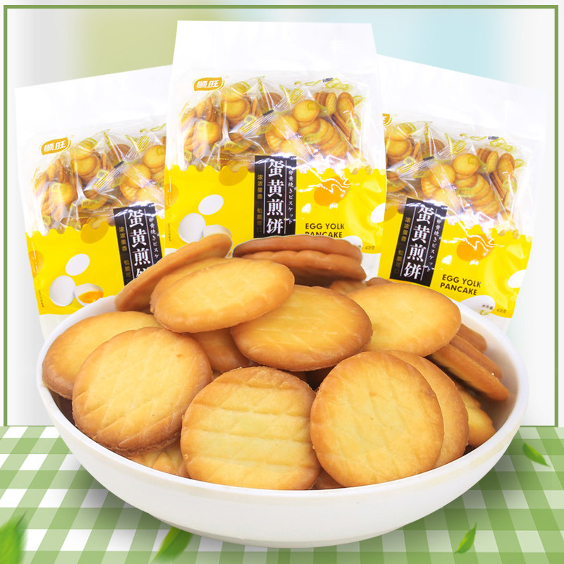 Shunwang egg yolk pancake egg small round cake 408g*3 bags of snowflake raw materials Mini pancake egg cookies