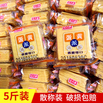 Crispy biscuits egg yolk pancakes 5kg whole box of bulk small packaging biscuits wholesale office casual hospitality biscuits