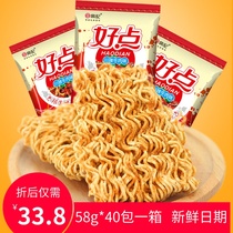 I often remember that my palm is crisp and crispy noodles. Sichuan spicy beef flavor 58g * 40 packs of instant noodles dry noodles snacks whole box
