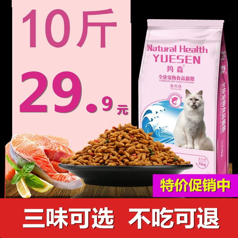 Thức ăn cho mèo 5kg P30 Thức ăn cho mèo Ba Tư dành cho mèo trưởng thành 5kg Thức ăn chính cho mèo Đi lạc Dinh dưỡng cho mèo Con non bình thường. - Cat Staples