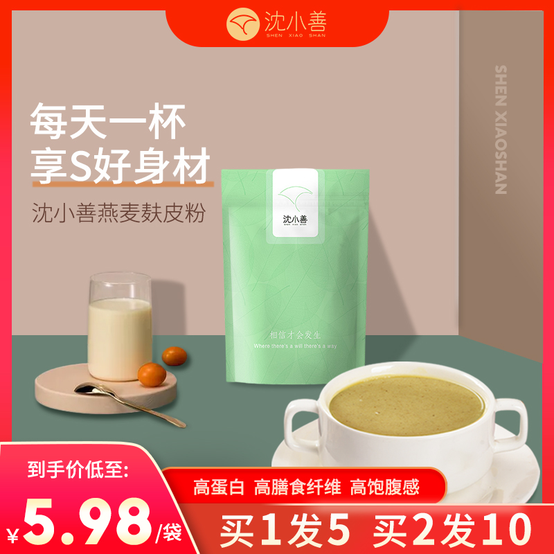 Shen Xiaoshan Oat Bran Powder Slimless Cereal without Leave Sugar Meal Powder Instant Bran Powder Instant Meal Instant Meal Brewing