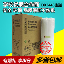 Ricoh 3443 version of DX3443C DX3443C DD3344C DD3344C CP6303C CP6303C speed printing machine 3443 sheet of paper