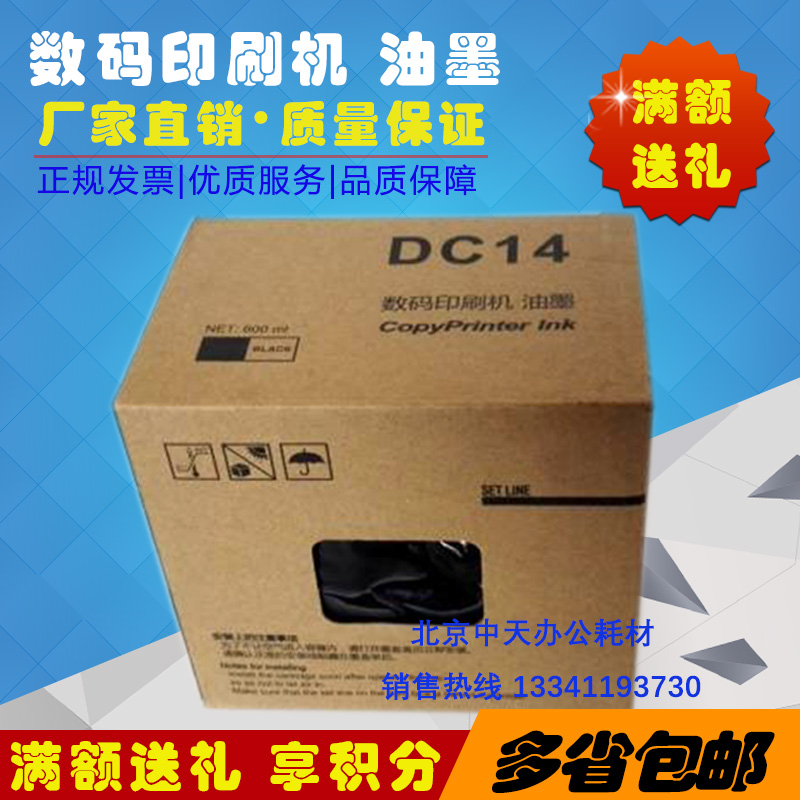 DC14 DC14 inks M420 DP 120125 G320 G320 G325 G325 L525C printing machine DC14 inks
