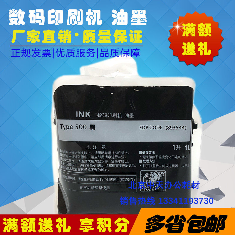 Rico 500 ink Type500C DD5440C CP7400C CP7450C CP7450C paper ink