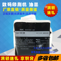 Ricoh 500 ink Type500 DD5440C DD5450C CP7400C CP7450C masking papers ink