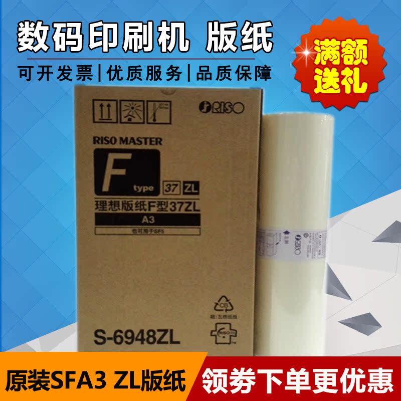 Original Fitted Ideal ESZLA3 Edition ES3751ZL ES3751ZL EV3750ZL ESZLA3 ESA3ZL ESA3ZL copier Edition Paper