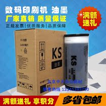 Application of KS 500C 500C 600C 800C 800C digital printing machine integrated speed printing machine KS inks