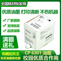 6301 Ink CP6201 6202 6203 DX2430 2432 2433C Digital printing machine inks